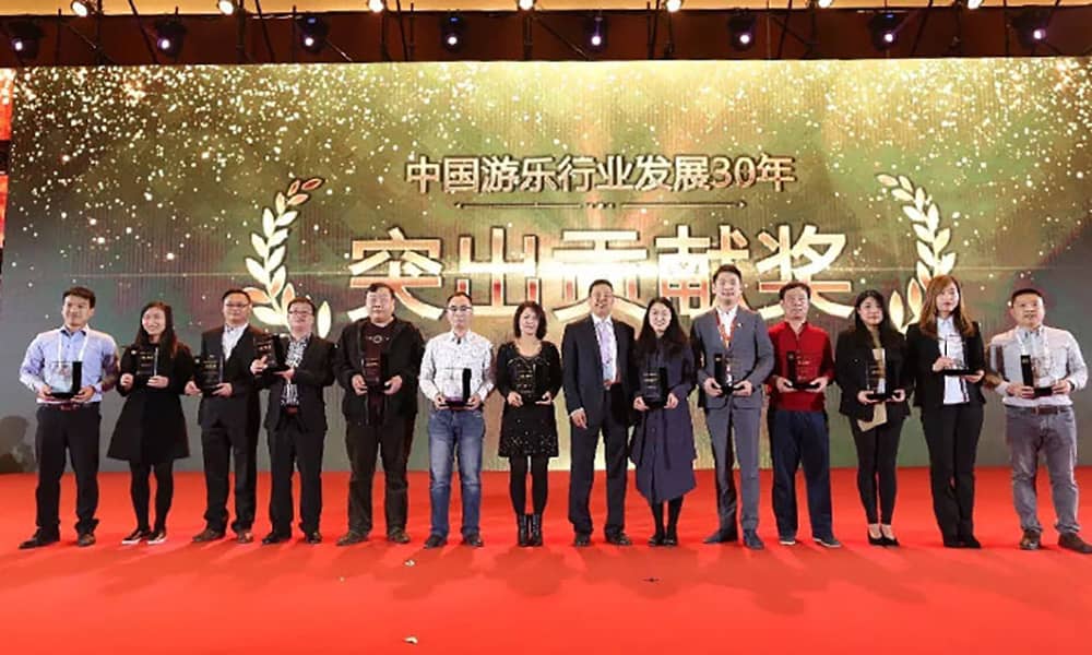广东jinnianhui今年会游乐获中国游乐行业发展30年“突出贡献奖”