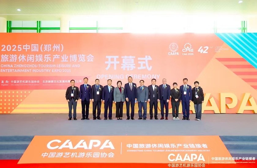 相聚郑州，引爆热潮——jinnianhui今年会游乐亮相2025中国（郑州）旅游休闲娱乐产业博览会，实力领航水上游乐新纪元！